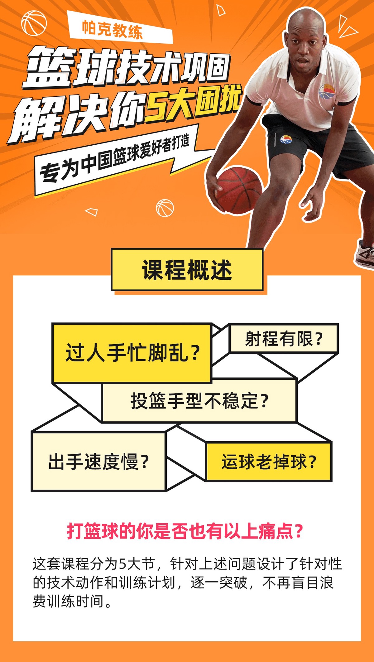 新手篮球玩家如何应对比赛中的压力情绪